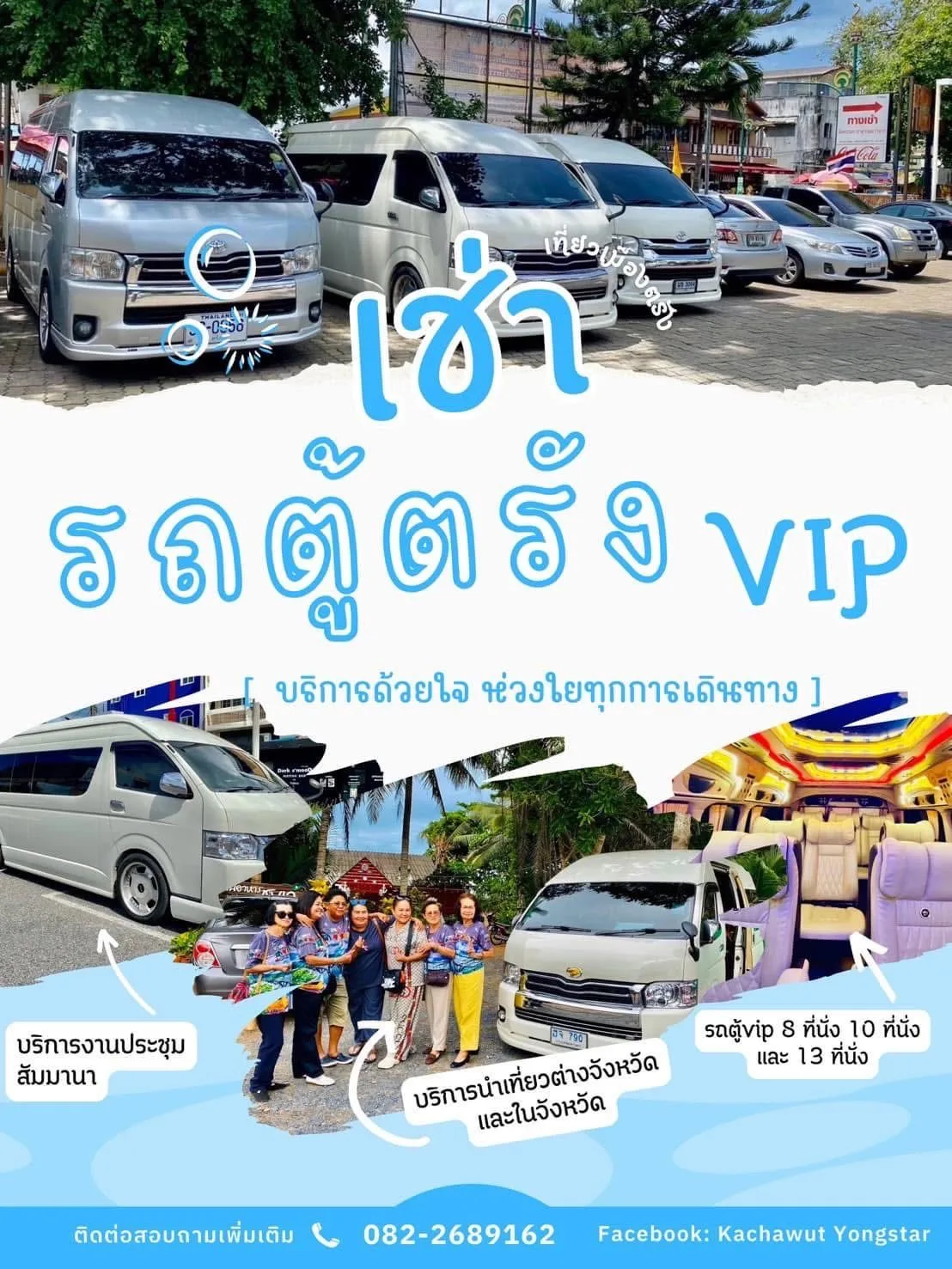 บริการเช่ารถตู้ตรัง รับส่งสนามบินตรัง และเที่ยวทะเลตรัง